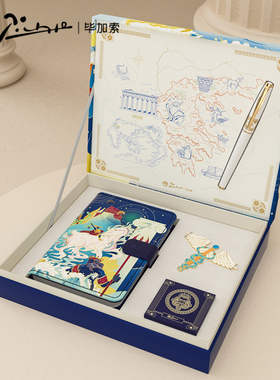 官方正品毕加索希腊女神钢笔礼盒套装女士练字办公用钢笔精致礼物