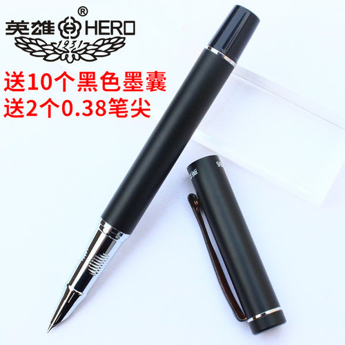 英雄黑色磨砂钢笔学生