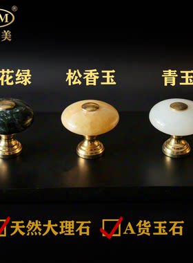 柏诗美欧式橱柜家具抽屉衣柜门把手天然大理石A货玉石拉手DH-403