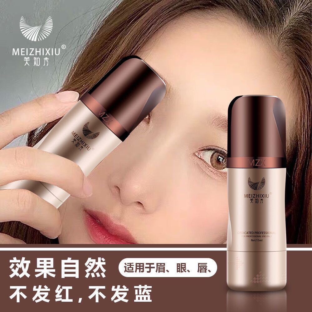 匠心美知秀正品纹绣色料纯植物半永久纹眉纹唇美瞳线德国进口色乳