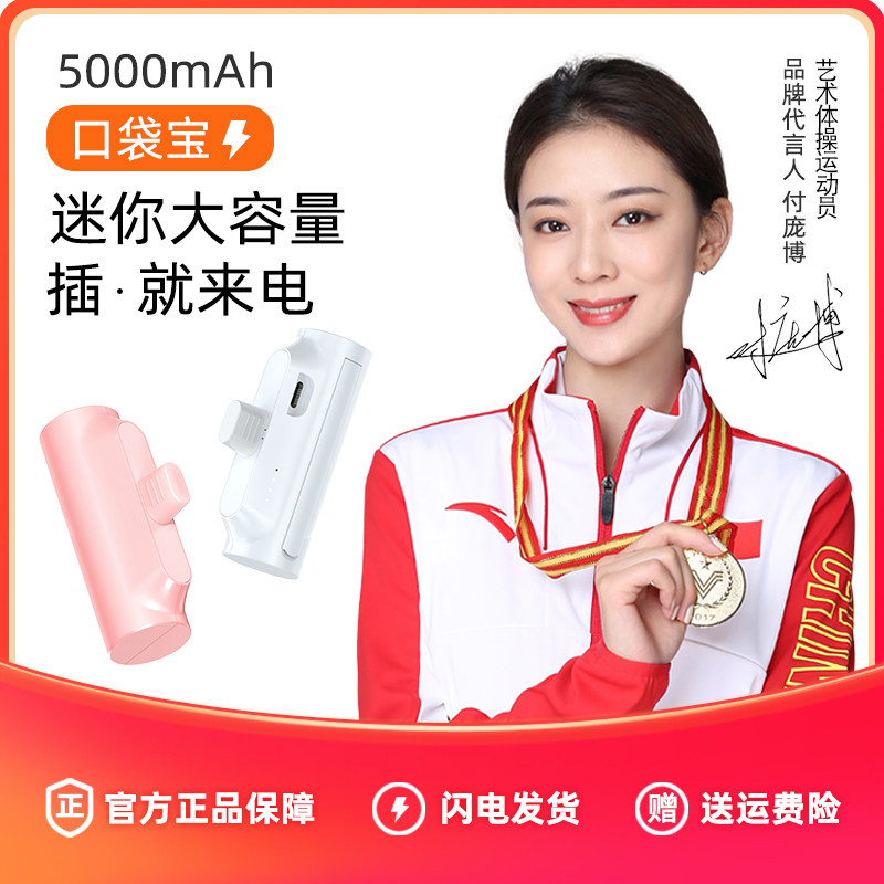 胶囊充电宝超薄小巧便携式适用于华为苹果安卓通用口袋迷你口红iPhone12/13X小轻型mini应急背夹快充移动电源怎么样,好用不?