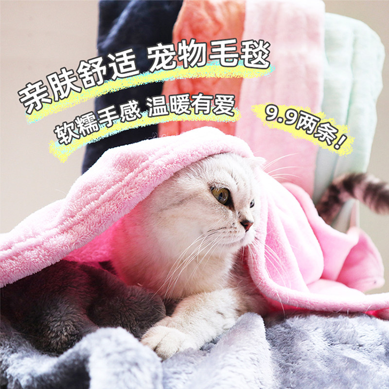 宠物木床毛毯珊瑚绒猫咪垫子冬季猫用小被子保暖狗狗睡垫窝垫脚垫,宠物/宠物食品及用品,猫狗垫子,淘宝优惠券,粉丝福利购,淘宝优惠卷