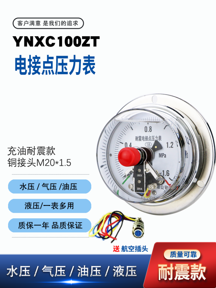 Magnetic auxiliary electrical contact pressure gauge YNXC100ZT reed axial belt edge upper and lower limit shock-resistant M20*1 5