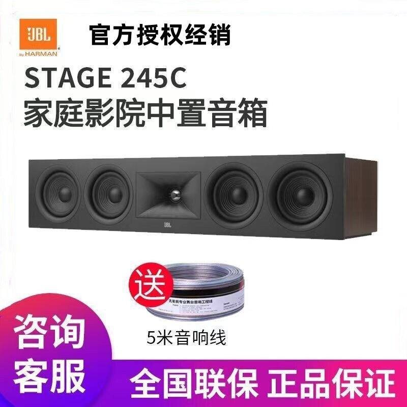 JBL STAGE 245C 家庭影院5.1中置音箱家用高保真发烧hifi无源音响