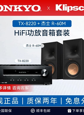onkyo/安桥TX-8220 发烧HIFI功放机2.1立体声高保真大功率功放机