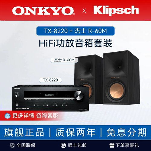 安桥TX-82202.1声道HIFI功放机
