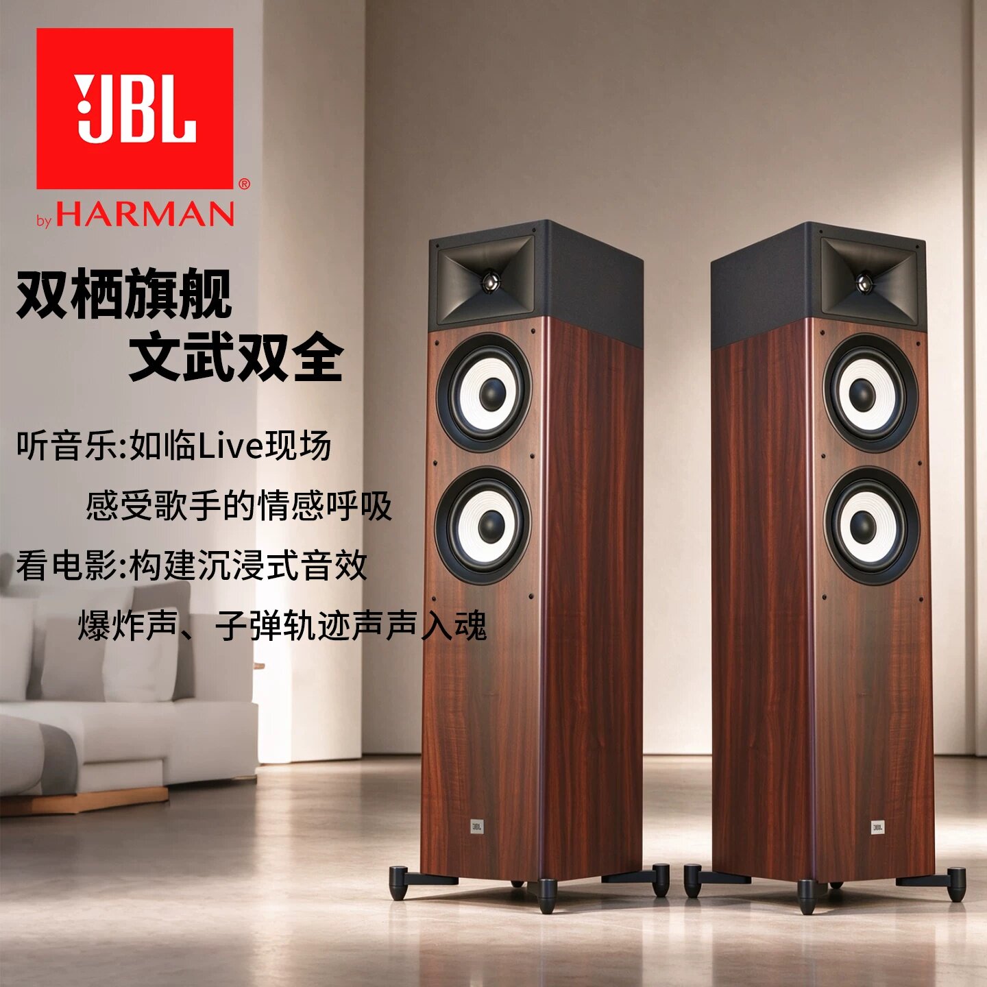 JBL STAGE A190家庭影院5.1前置落地式木质主音箱发烧级Hifi音箱