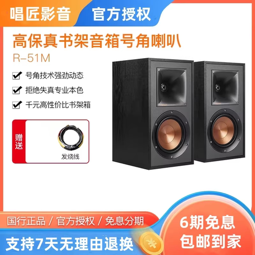 杰士发烧HIFI音箱无源号角音响