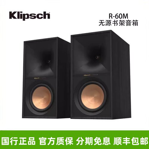杰士R-60M无源HIFI书架音箱