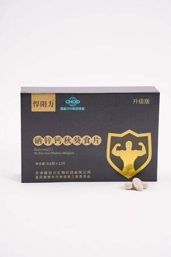天津悍阳力秋葵食片