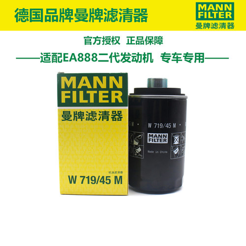 A4L迈腾a6l途观帕萨特Q5Q3机滤
