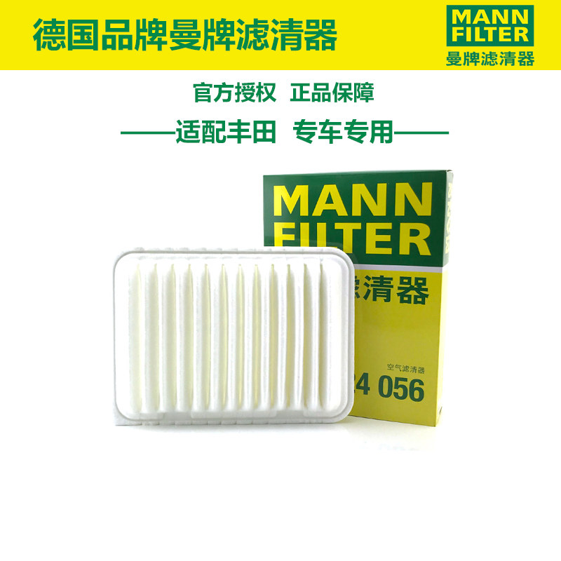 适配雷凌雅力士威驰逸致空气滤芯