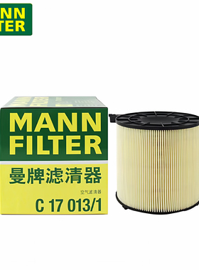 曼牌C17013/1适配奥迪A4L Q5L A5高功率空滤空气滤芯格清器正品