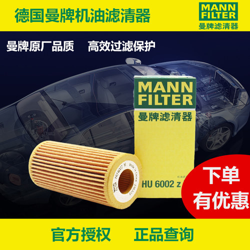 大众奥迪macan凌渡途观l机油滤芯