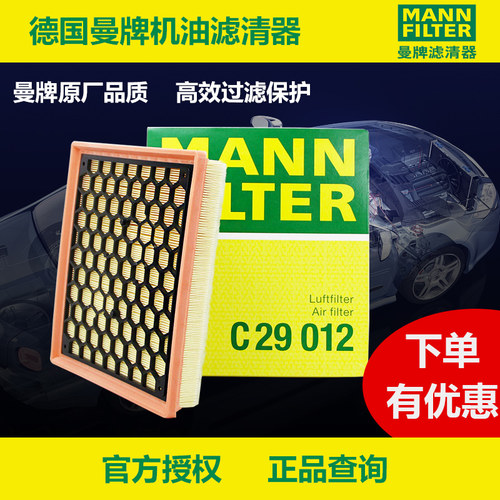 荣威迈锐宝空气滤芯别克君威君越