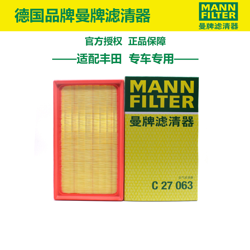 威兰达亚洲龙卡罗拉雷凌空气滤芯