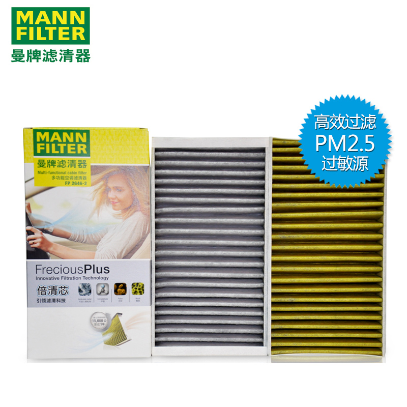 曼牌官方授权 正品带防伪查询