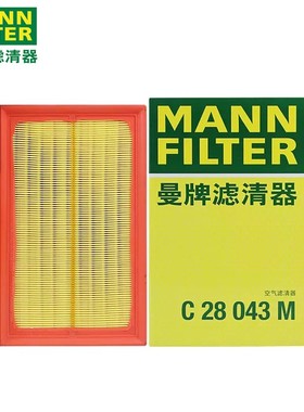 曼牌C28043M适配大众朗逸宝来速腾途岳明锐 1.5T空滤空气滤芯清器