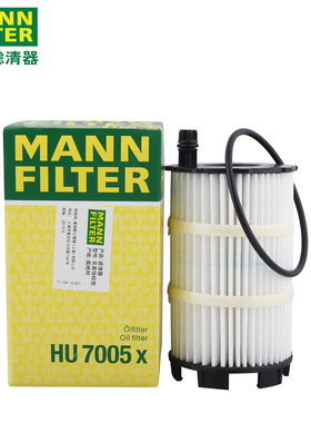 适配奥迪A8 Q7 R8途锐RS5 4.2曼牌滤清器HU7005X机油滤芯机油格