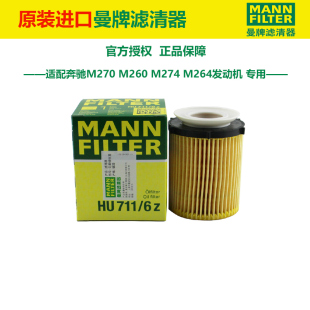 QX30威霆V260曼牌机滤机油滤芯格清器 Q60 适配英菲尼迪Q50L Q70L