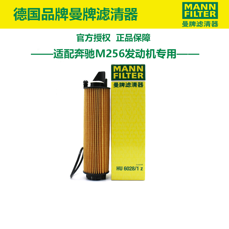 曼牌官方授权 正品带防伪查询