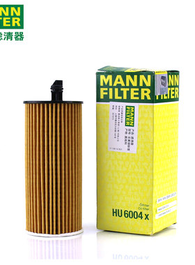 适配宝马X5/F15 30d X3/F25 20d柴油曼牌机油滤清器滤芯格HU6004X