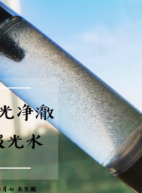 混油本命净澈暗沉发黄黑头极光水
