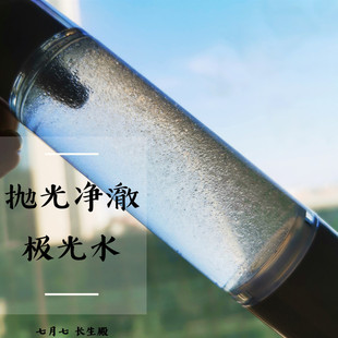 混油本命| 极光水 抛光净澈细腻焕肤 暗沉发黄毛孔粗黑头粉刺50ml