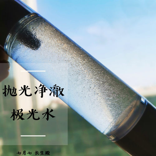 混油本命净澈暗沉发黄黑头极光水
