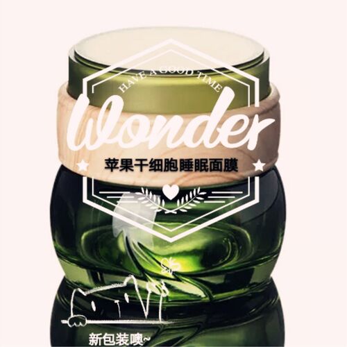 苹果镇店疲倦提亮肤色睡眠面膜