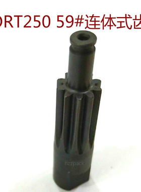 厂家直销手提式电动打包机配件ORT250打包机59#新款连体式齿杆