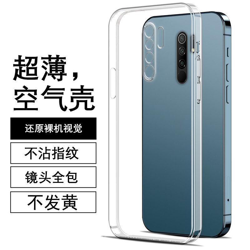 适用红米9壳红保护套redmi9透明硅胶软壳红魔方直边红保,3C数码配件,手机保护套/壳,淘宝优惠券,粉丝福利购,淘宝优惠卷