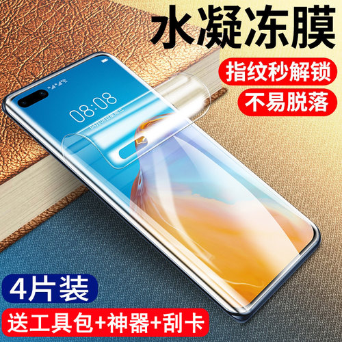 华为mate70pro全屏曲面手机水凝