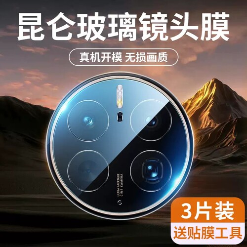 华为镜头膜全包玻璃装防摔