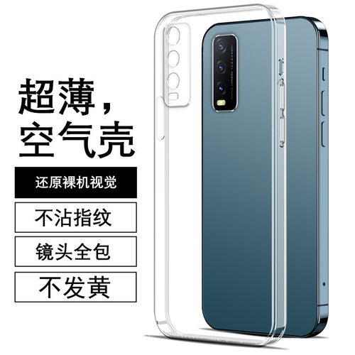 适用vivoy30壳vivo0标准版保护套y20透明硅胶软壳0魔方直