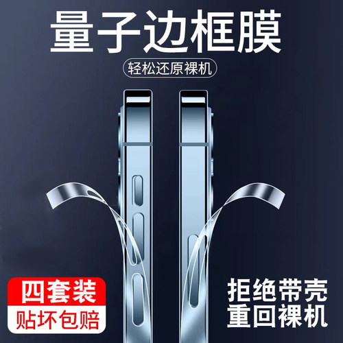 浩忆防摔苹果16水凝边框膜四套装