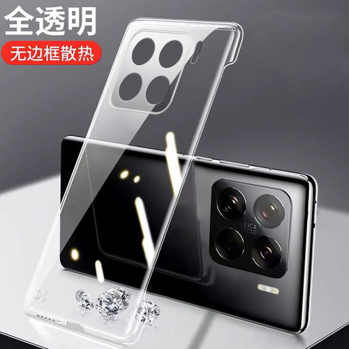 小米15/15Pro壳保护壳5G无边框半包超薄透明防摔塑料PC硬壳套