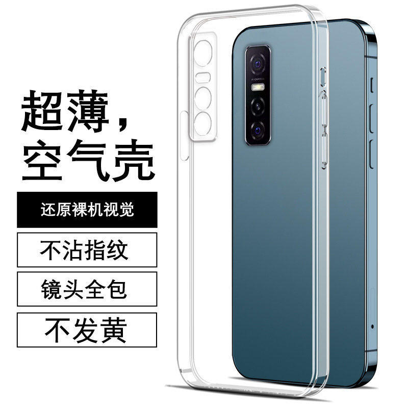 适用vivoy73s壳vivos7e保护套y73s透明硅胶软壳s7e魔方直边5g,3C数码配件,手机保护套/壳,淘宝优惠券,粉丝福利购,淘宝优惠卷