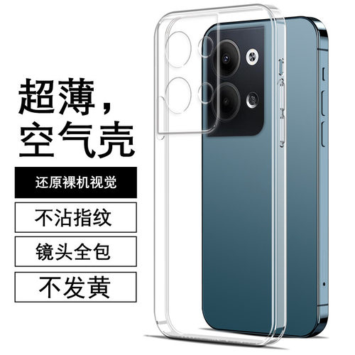 适用opporeno12壳reno11pro+/9/8/7/6/5/4/3/2直边10透明防摔