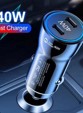 车载充电器适用苹果华为超级快充40W汽车点烟器车充PD40W双口车充