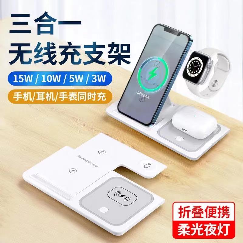 适用于iphone13无线充电器苹果12max手机8pls三合一充电支架iwatch5
