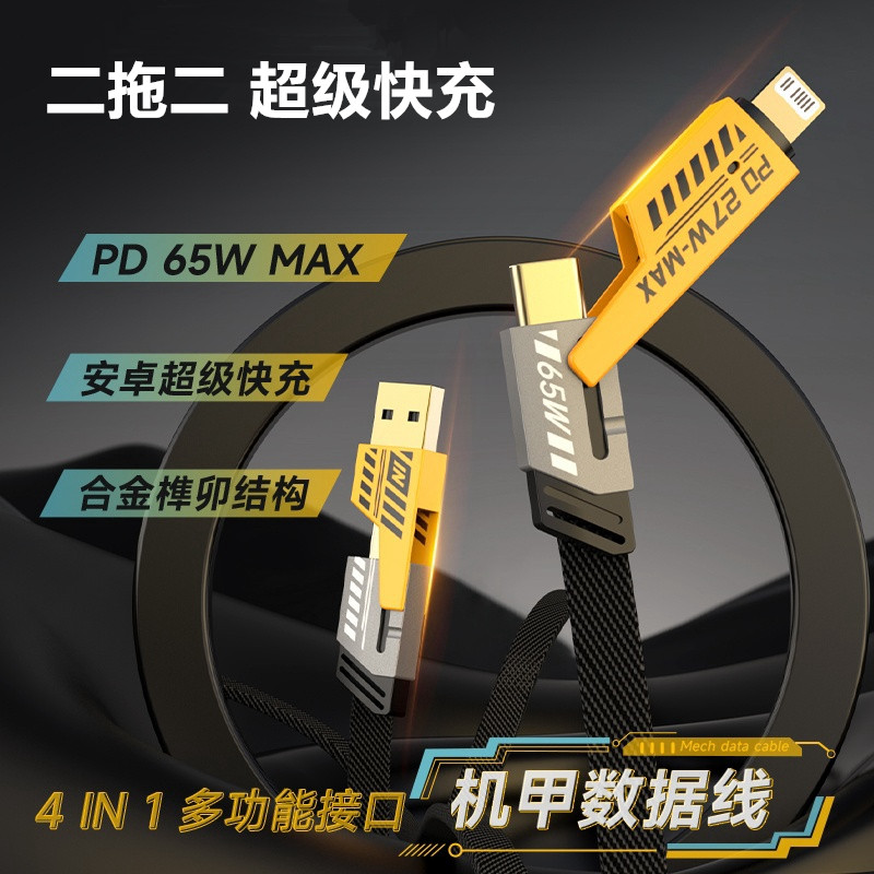 二拖二超级快充数据线新品爆款适用华为苹果15 PDtypec双头快充线