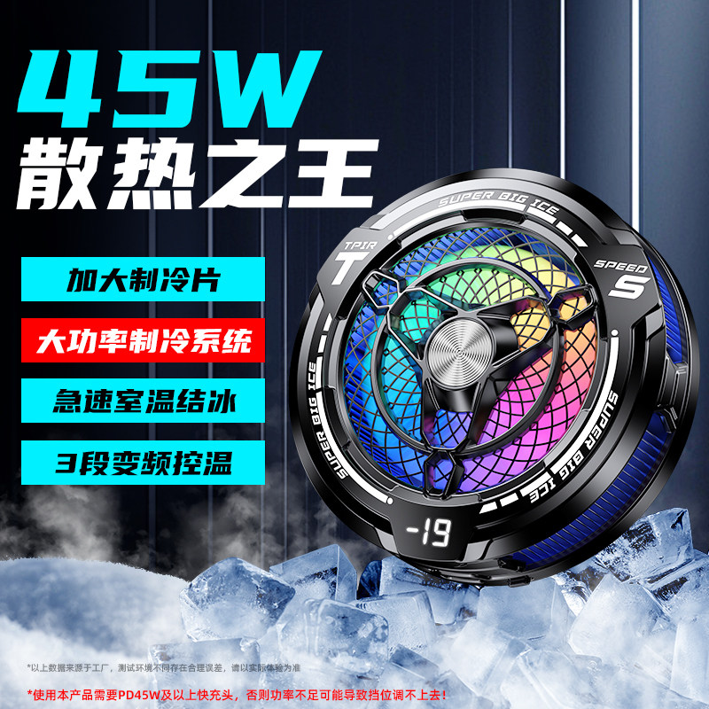 半导体45WUSB充电ipad吃鸡专用