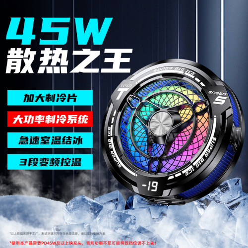 半导体45WUSB充电ipad吃鸡专用