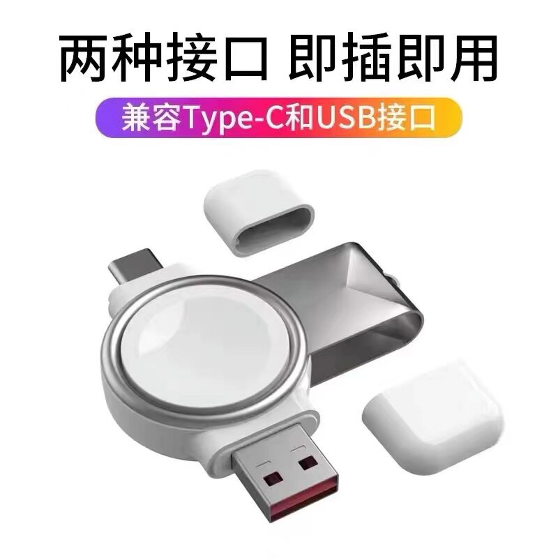 适用于苹果手表无线充电器iwatch7/6/5/4/3/2/代充电底座便携磁吸式