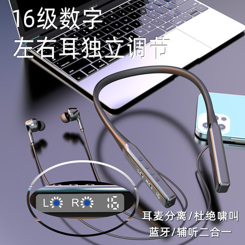 智能64通道辅听耳机老人耳背轻重度耳聋辅听器二合一无线蓝牙耳机