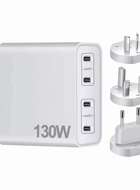 130W氮化镓GaN充电器TypeC插头4C多口65wPD快充100瓦多USBC口4口TPYEC平板笔记本电脑PD四口桌面电源适配器