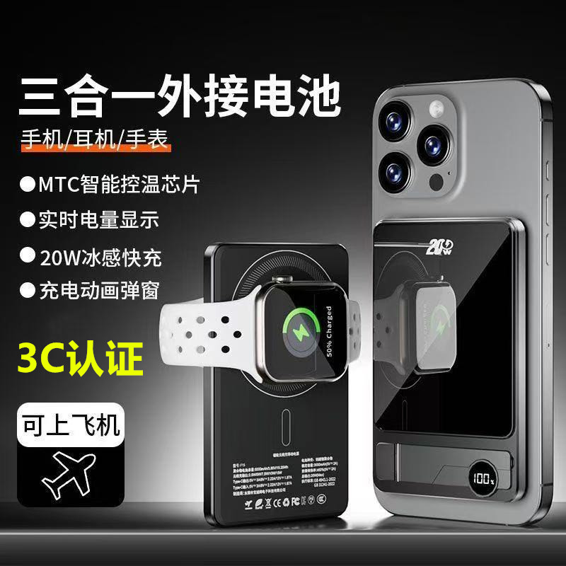 3c认证三合一磁吸无线充电宝10000mAh大容量20W快充PD移动电源图片