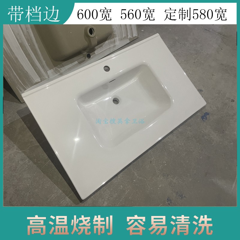 加宽台面一体盆带档水边