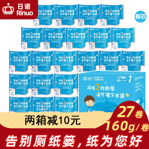 日诺可冲水速溶溶解水溶性卷纸